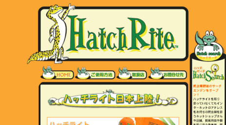 hatchrite.jp