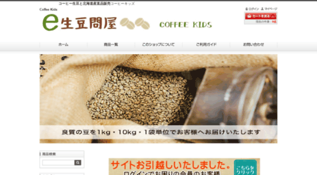 hayakawa-coffee.jp