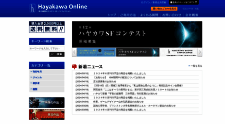 hayakawa-online.co.jp