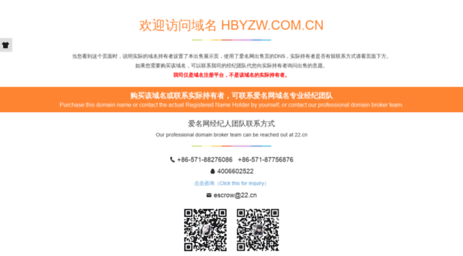 hbyzw.com.cn