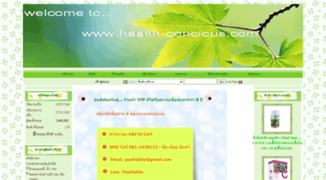 health-concious.com