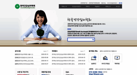 healthpsy.or.kr