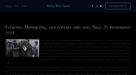 hellaswebnews.com