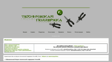 help.forumbb.ru