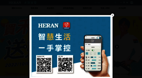 heran.com.tw