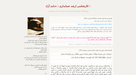hesabdari-arshad.blogfa.com