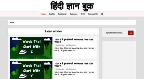 hindigyanbook.com