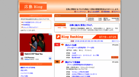 hiroshima-blog.com