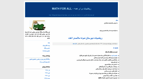 hmath.blogfa.com