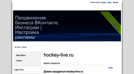 hockey-live.ru