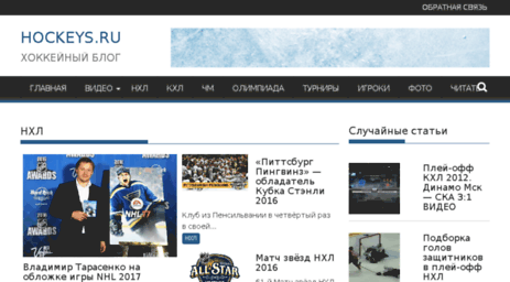 hockeys.ru