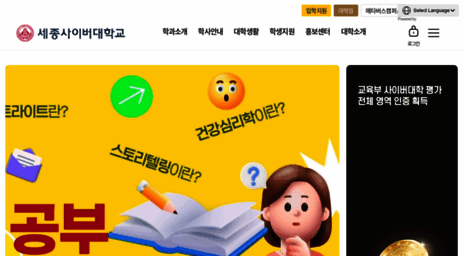 home.sjcu.ac.kr