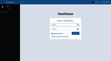 hostgame.by