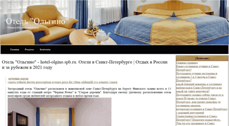 hotel-olgino.spb.ru