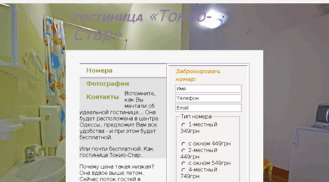 hotelodessa.net.ua