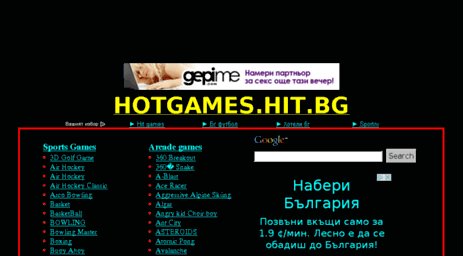 hotgames.hit.bg