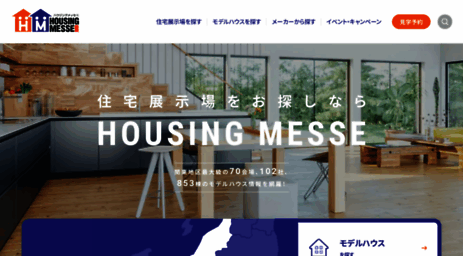 housing-messe.com