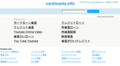 how.cardmania.info