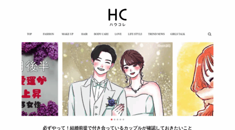 howcollect.jp