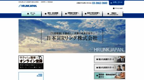 hr-link.jp