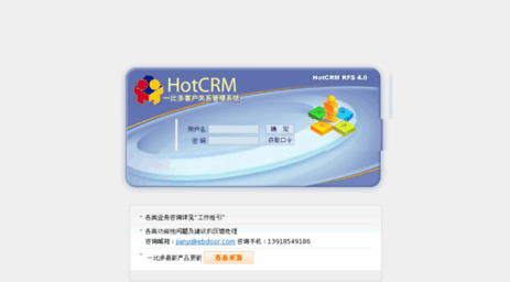 hscrm.hotsales.net