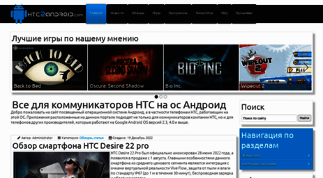 htc2android.ru
