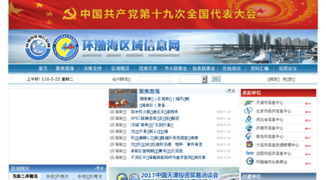 huanbohai.gov.cn