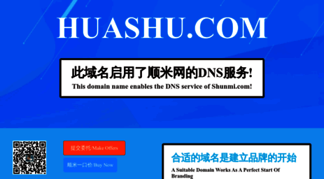 huashu.com