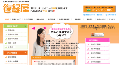 hukuen-oukoku.com