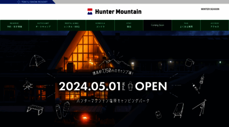 hunter.co.jp