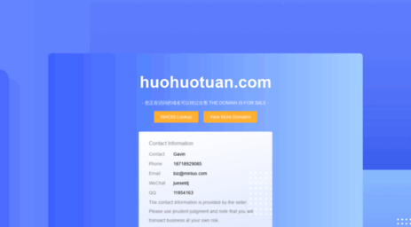 huohuotuan.com