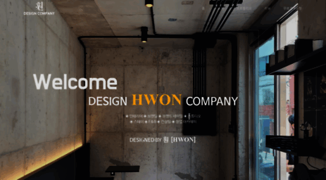hwon.kr