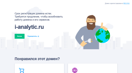 i-analytic.ru
