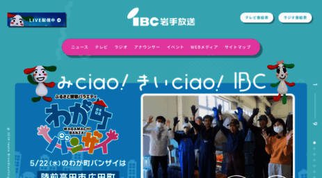 ibc.co.jp