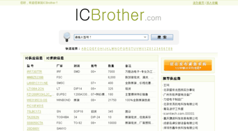 icbrother.com