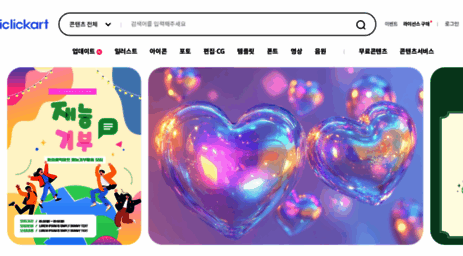 iclickart.co.kr