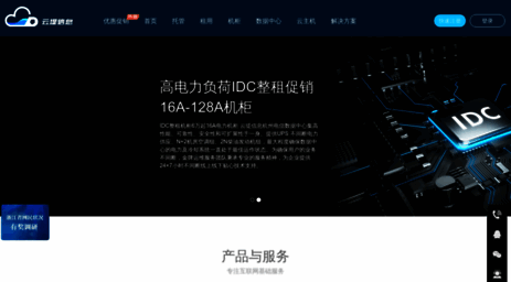 idc2.com.cn