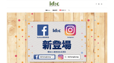 idcsenses.com.hk