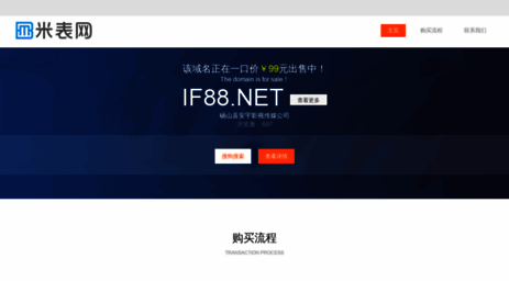 if88.net