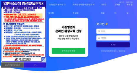 ifoodedu.or.kr