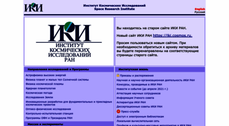 iki.rssi.ru