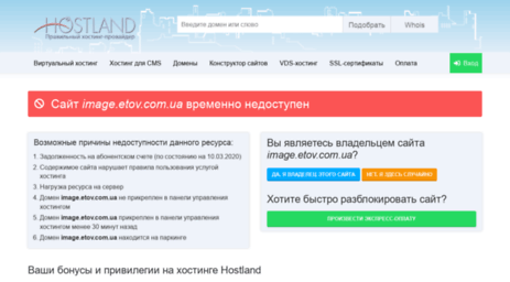image.etov.com.ua