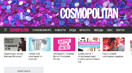 images.cosmo.ru