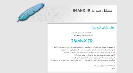imanx.blog.ir
