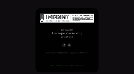 imprint.gr