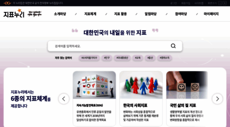index.go.kr