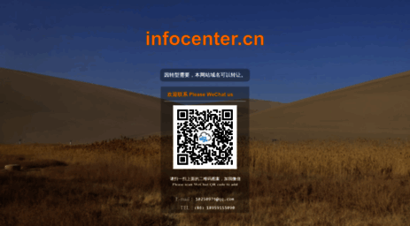 infocenter.cn