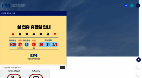 inmm.or.kr