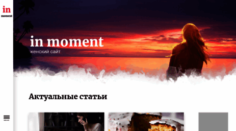 inmoment.ru