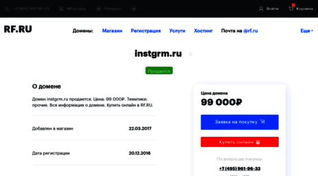 instgrm.ru